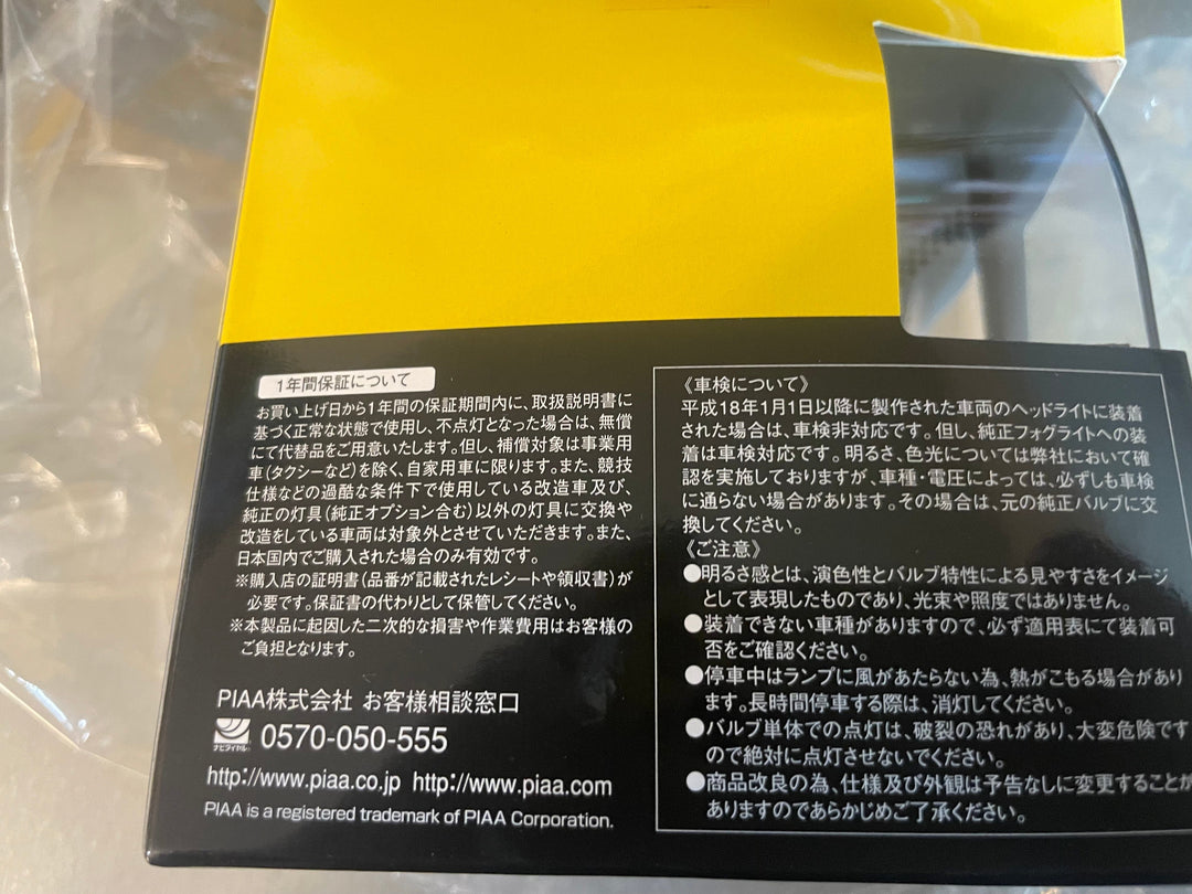 PIAA 22-13408 Solar Yellow H8 light bulb, 2500K, 12V 35W, 2-pack, enhances visibility in foggy conditions with bright yellow light.