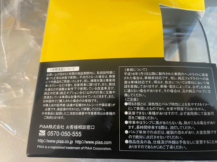 PIAA 22-13408 Solar Yellow H8 light bulb, 2500K, 12V 35W, 2-pack, enhances visibility in foggy conditions with bright yellow light.