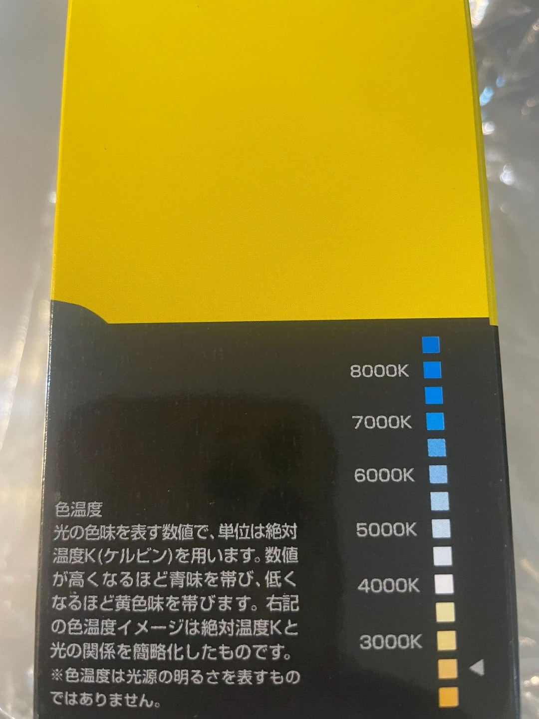 PIAA 22-13495 9005/9006 HB3/HB4 yellow solar replacement bulb, providing bright yellow light for enhanced visibility in foggy conditions.