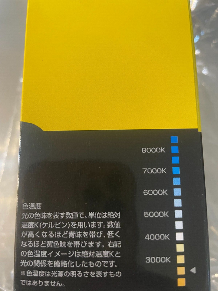 PIAA 22-13495 9005/9006 HB3/HB4 yellow solar replacement bulb, providing bright yellow light for enhanced visibility in foggy conditions.
