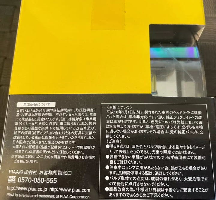 PIAA 22-13403 Solar Yellow H3 light bulb, 2500K, 12V 55W, 2-pack, ideal for improved visibility in foggy or low-light conditions.