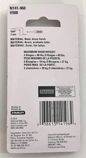 National Hardware Hinges 2-1/2" Brass finish (5-Pack)