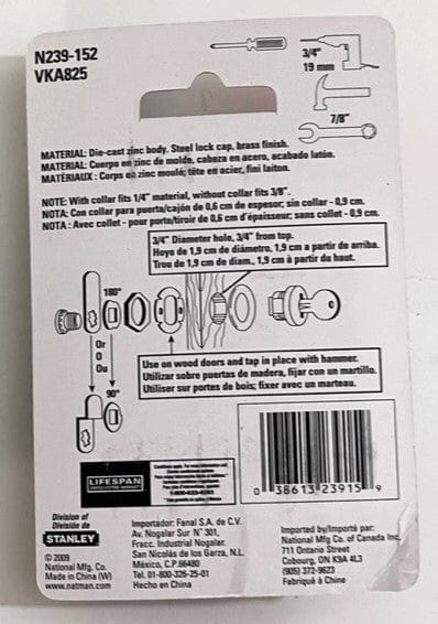 National Hardware N239-152 Door/Drawer Utility Lock Keyed Alike 1/4"